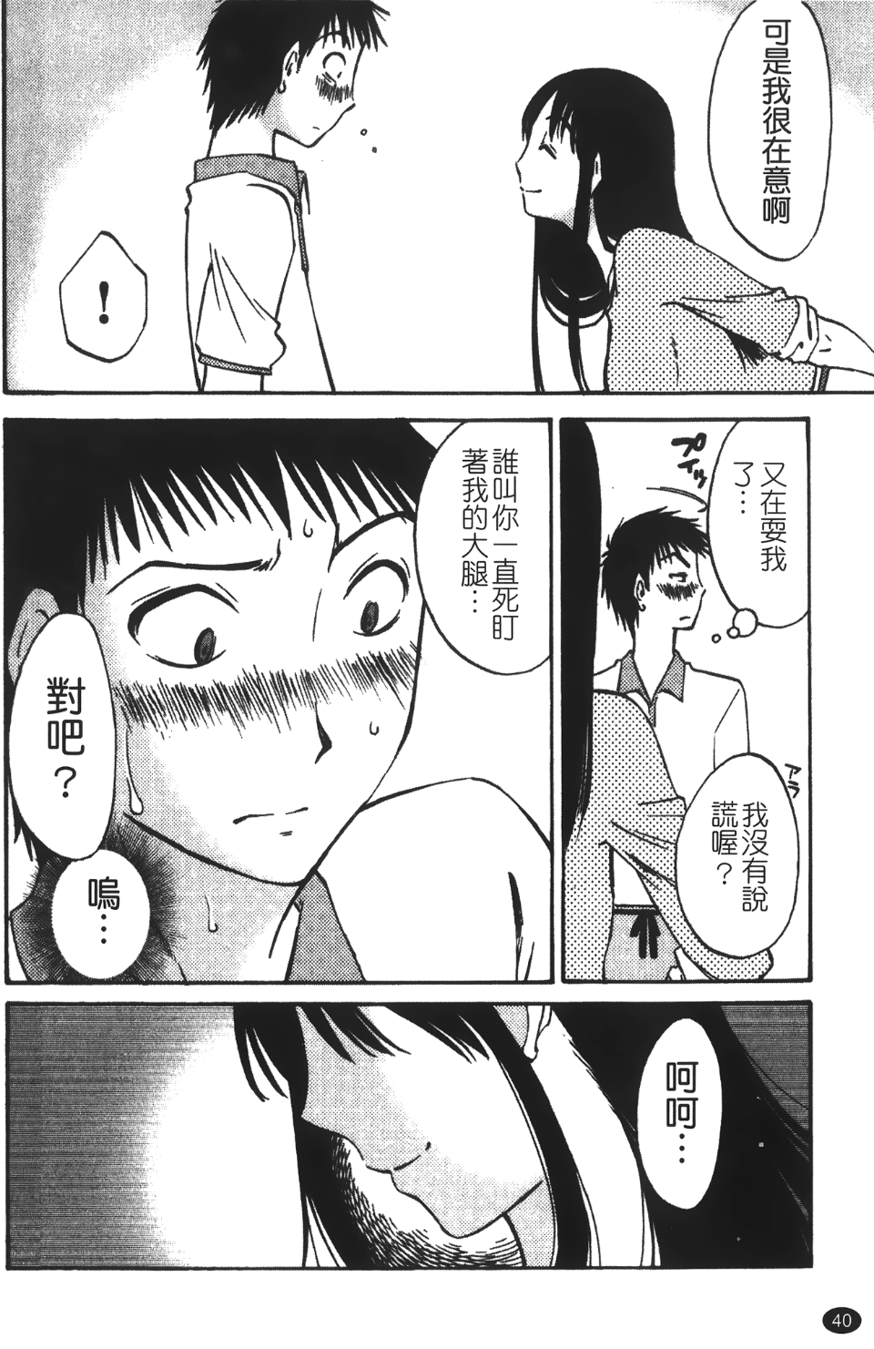 okuboku_040