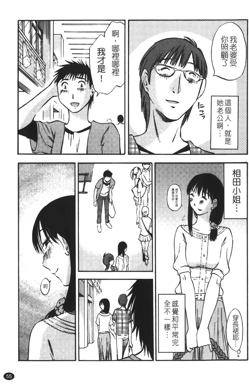 okuboku_055