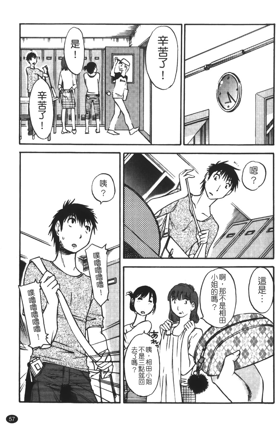 okuboku_057