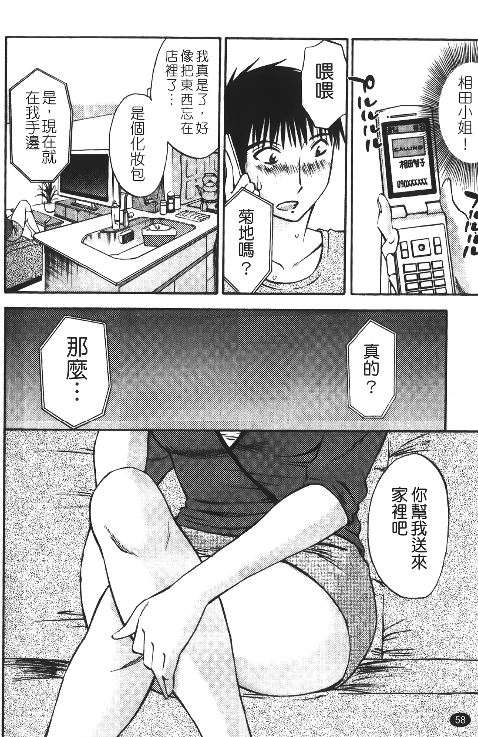 okuboku_058