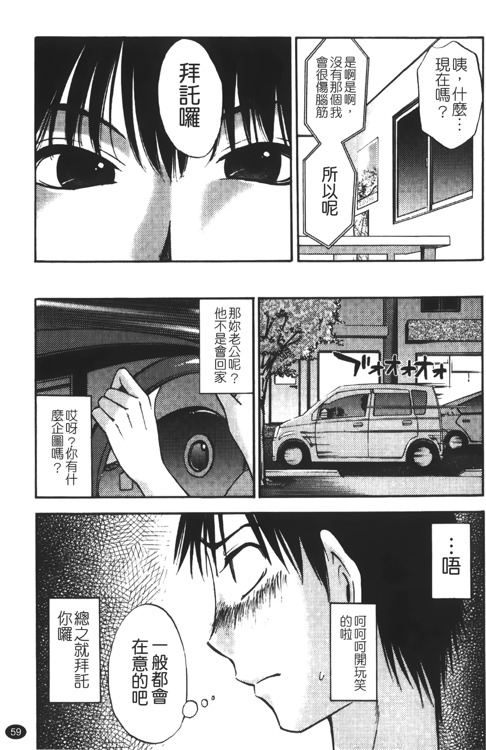 okuboku_059
