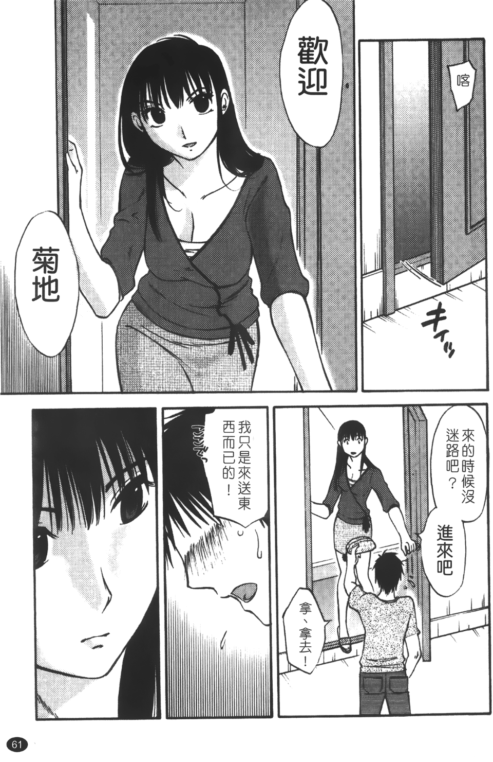 okuboku_061