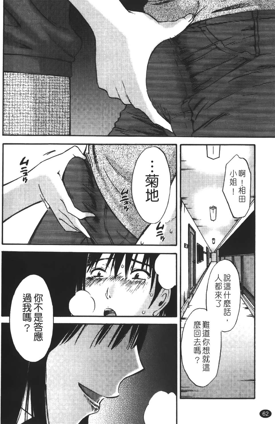okuboku_062