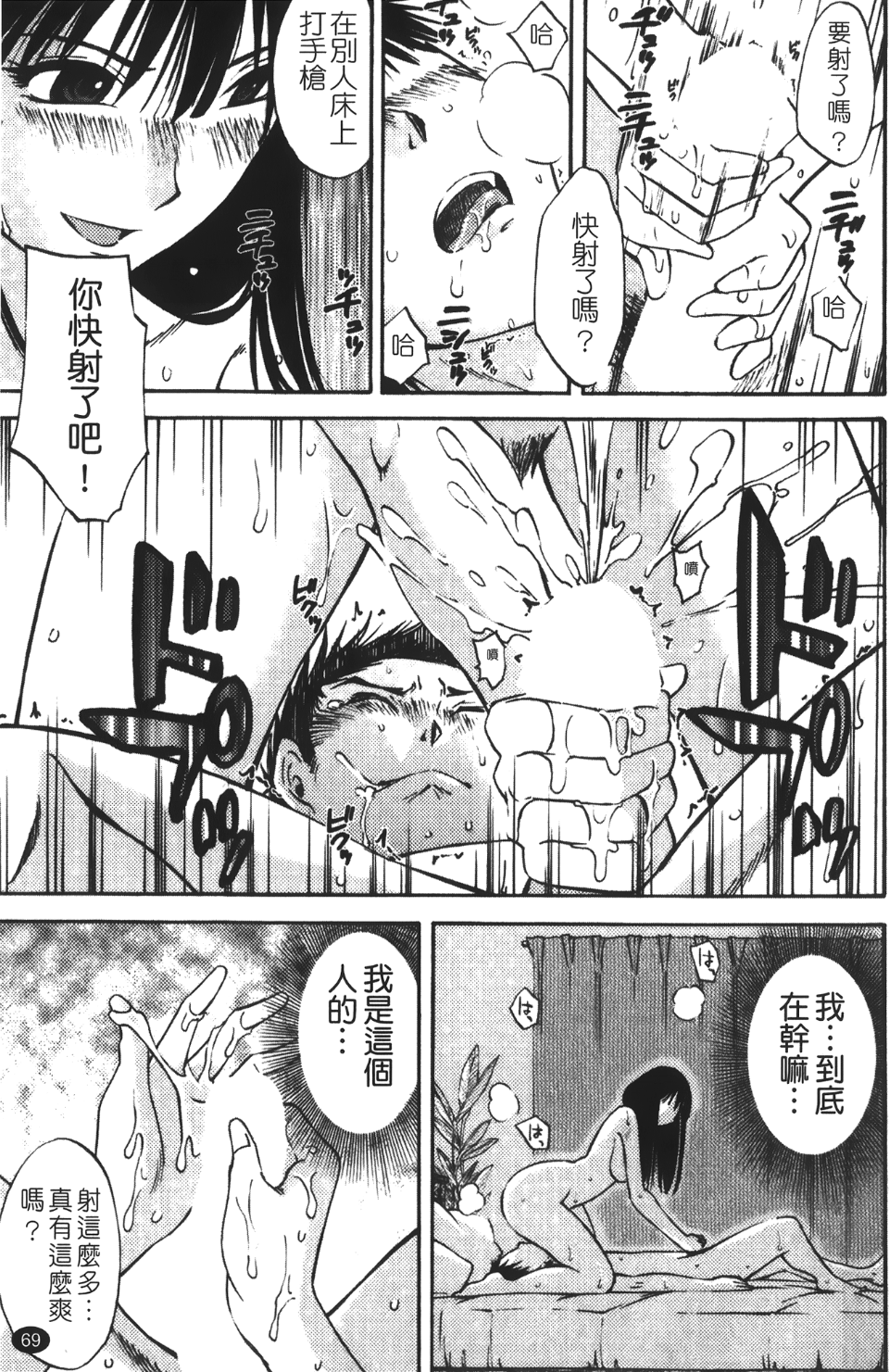 okuboku_069