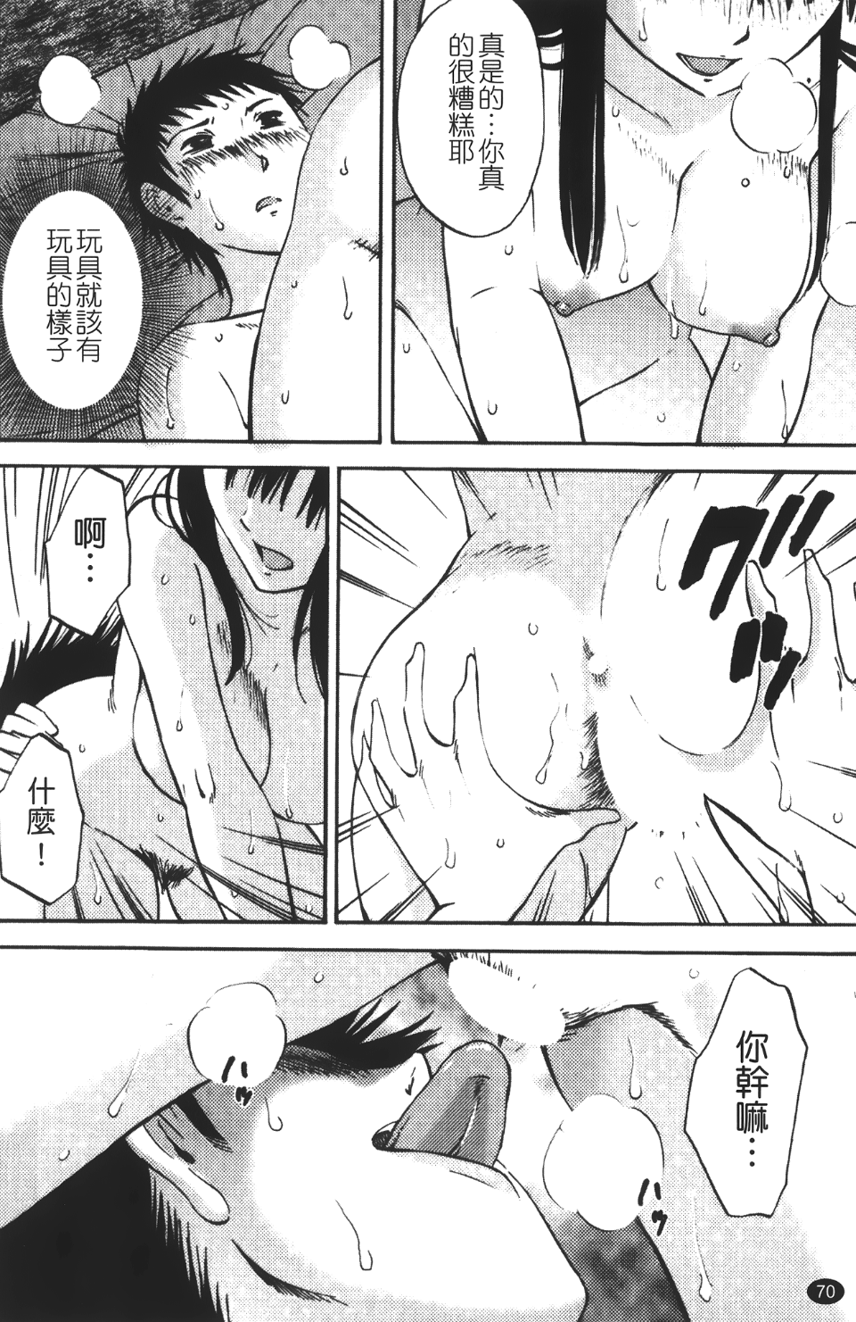 okuboku_070