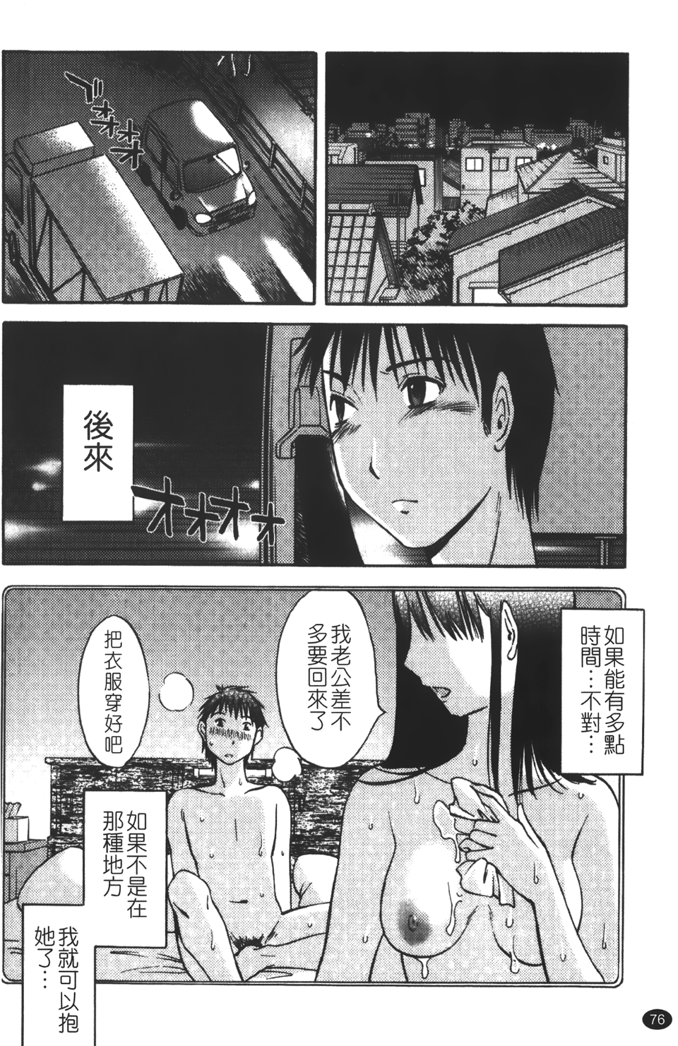 okuboku_076