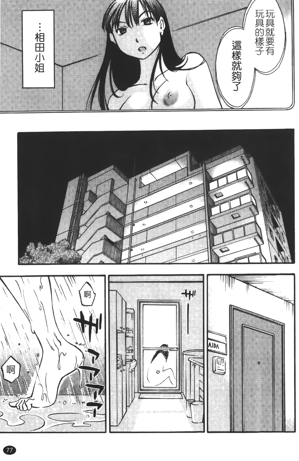 okuboku_077