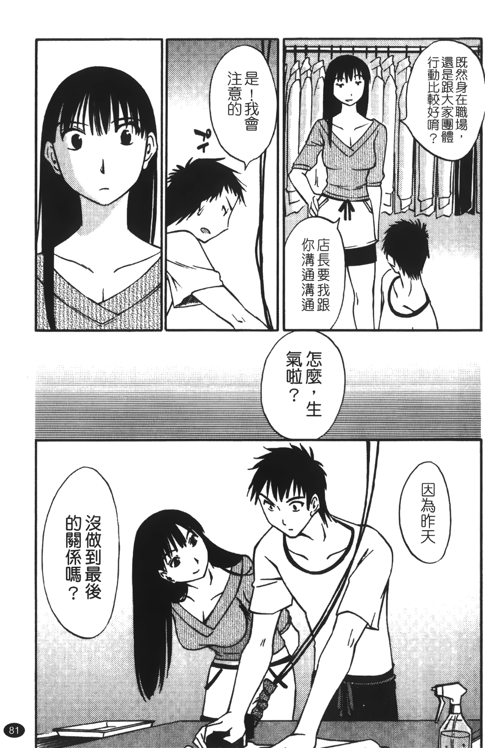 okuboku_081