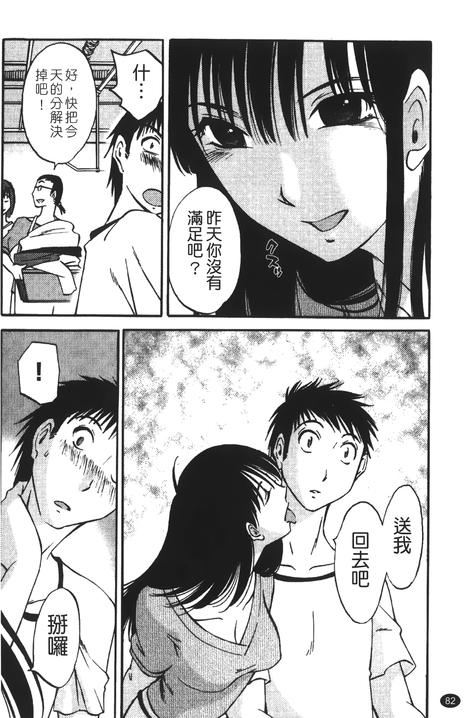 okuboku_082