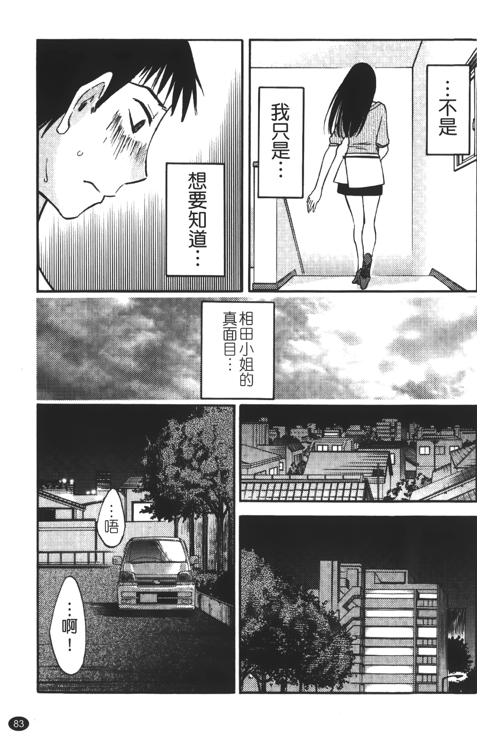 okuboku_083