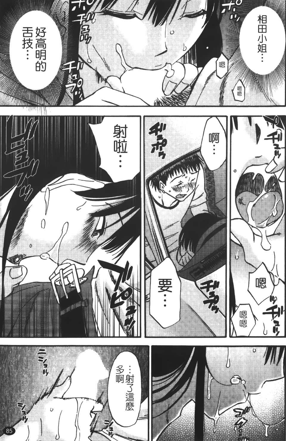 okuboku_085