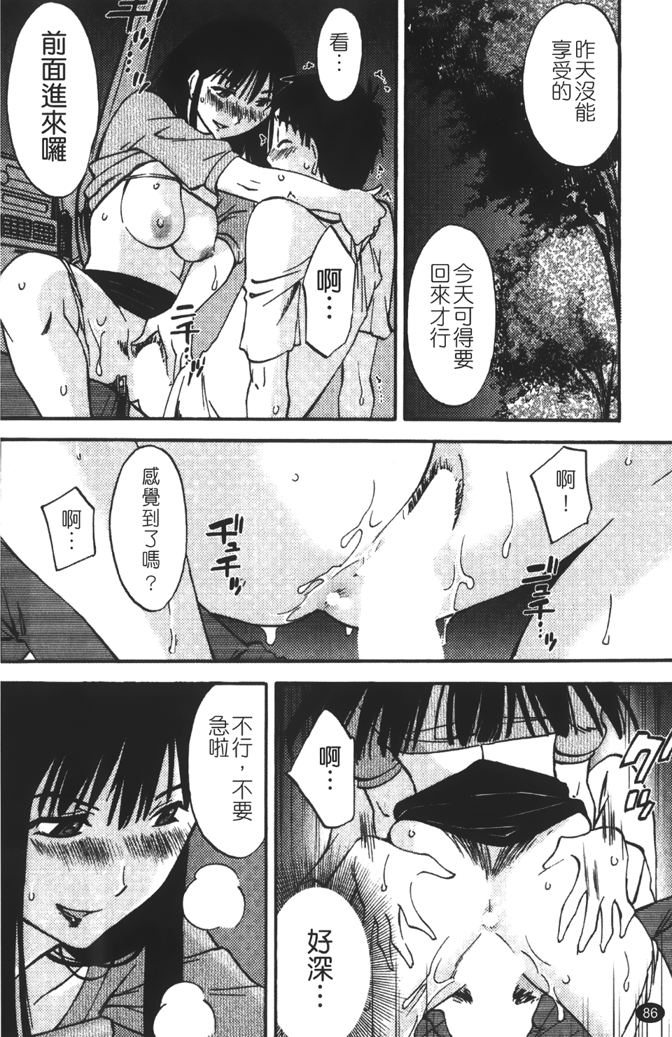 okuboku_086