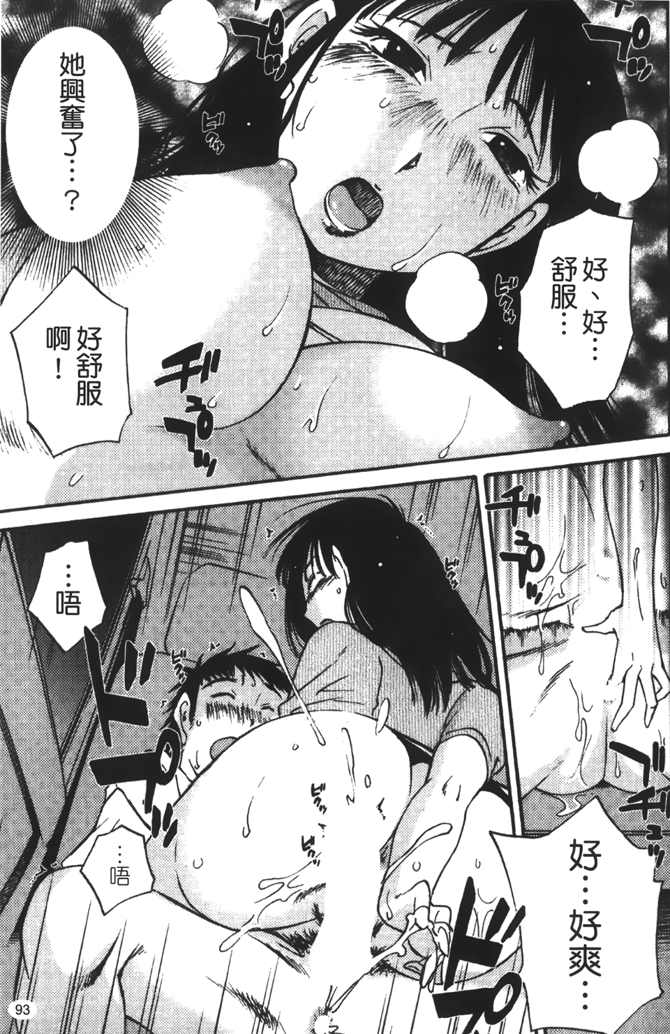 okuboku_093