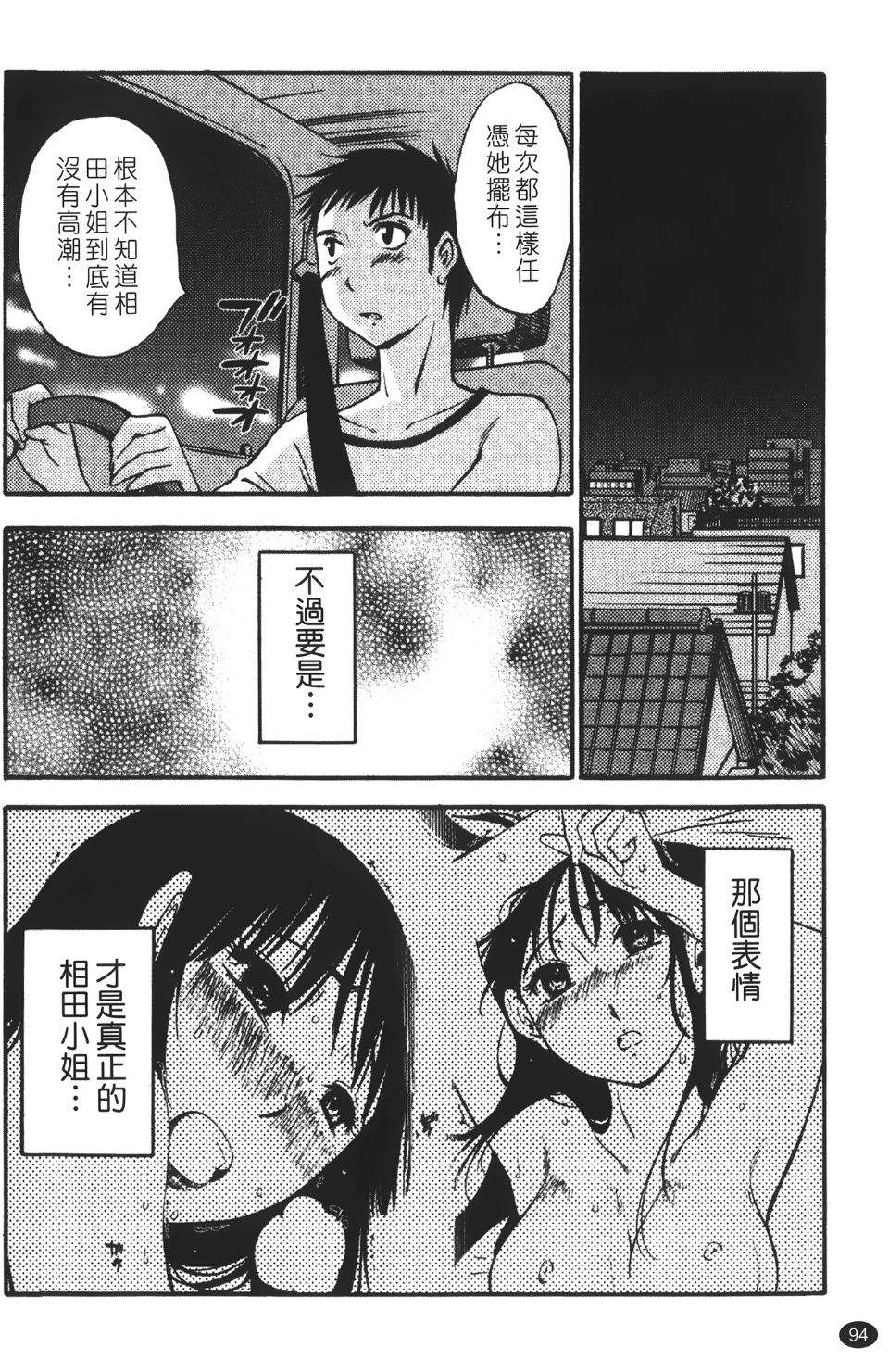 okuboku_094