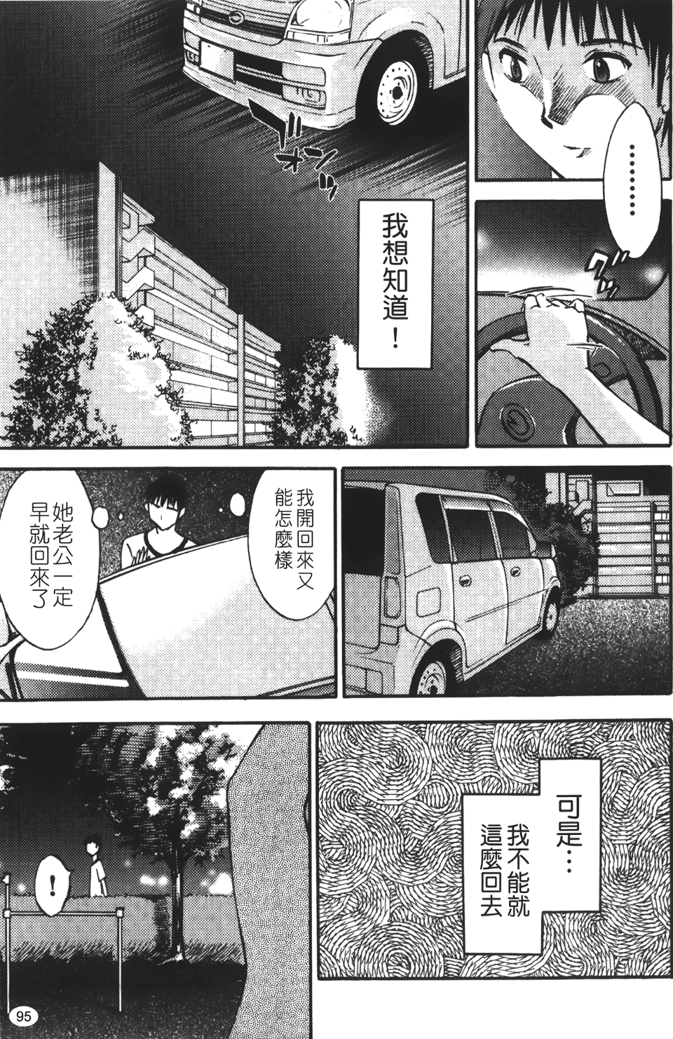 okuboku_095