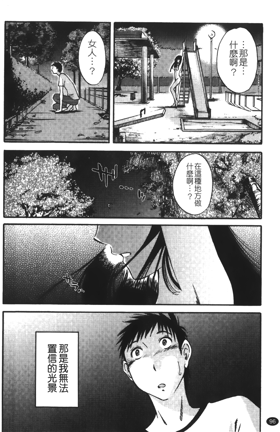 okuboku_096