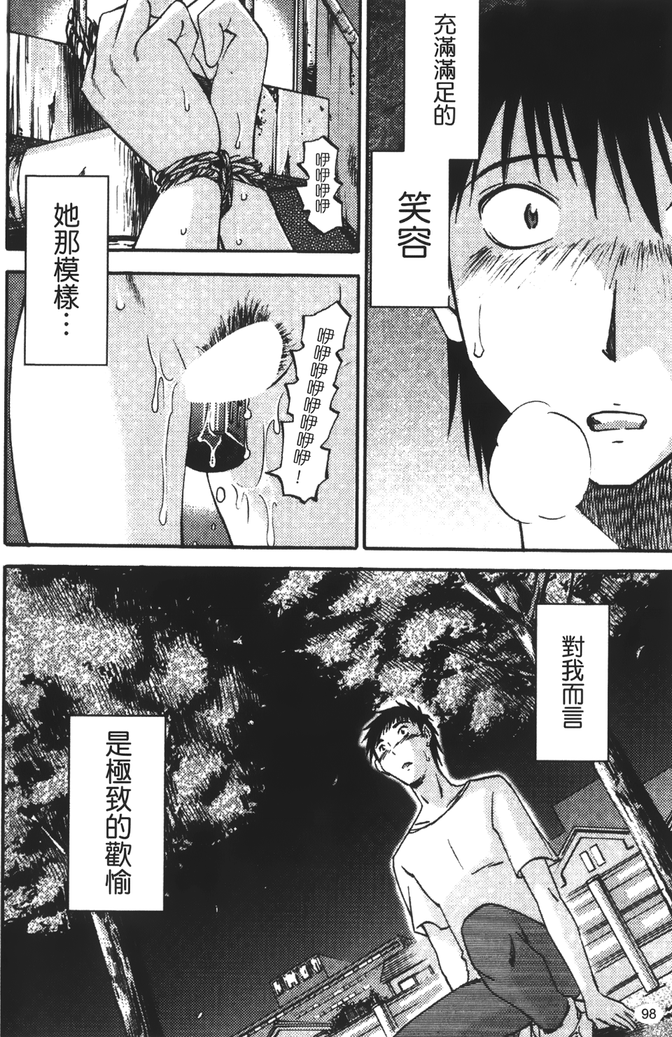 okuboku_098