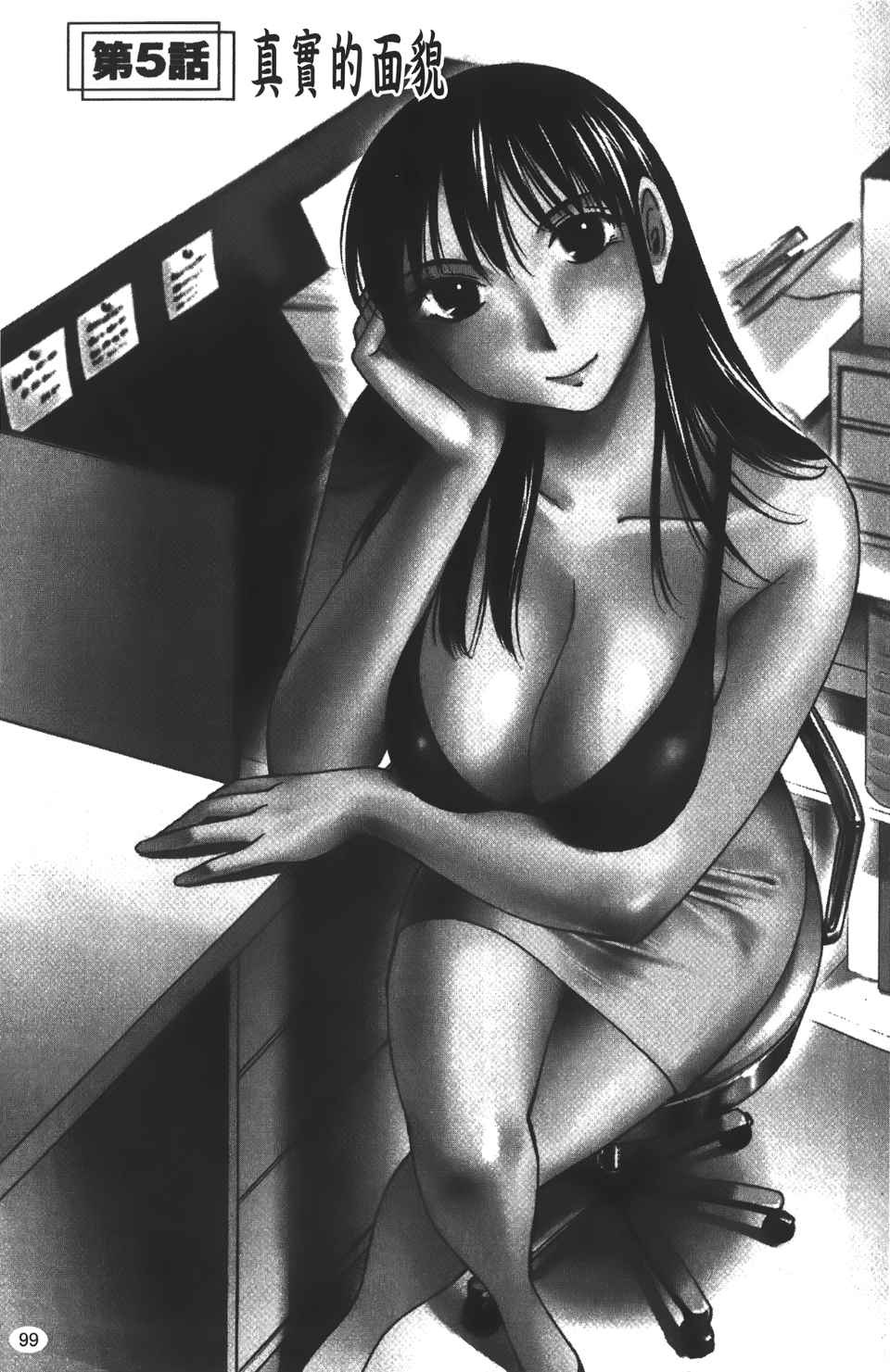 okuboku_099