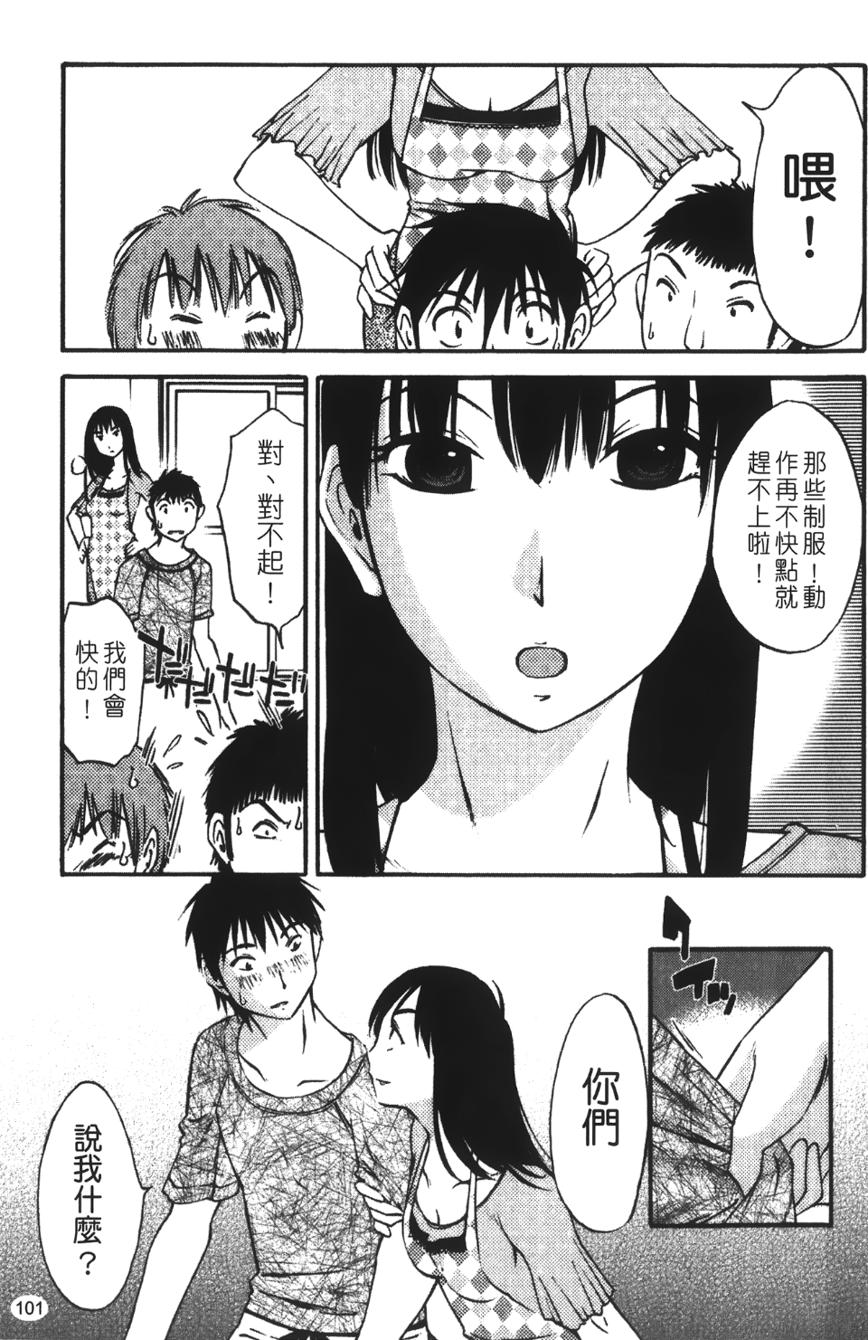 okuboku_101