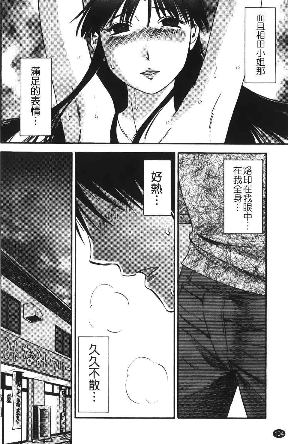 okuboku_104