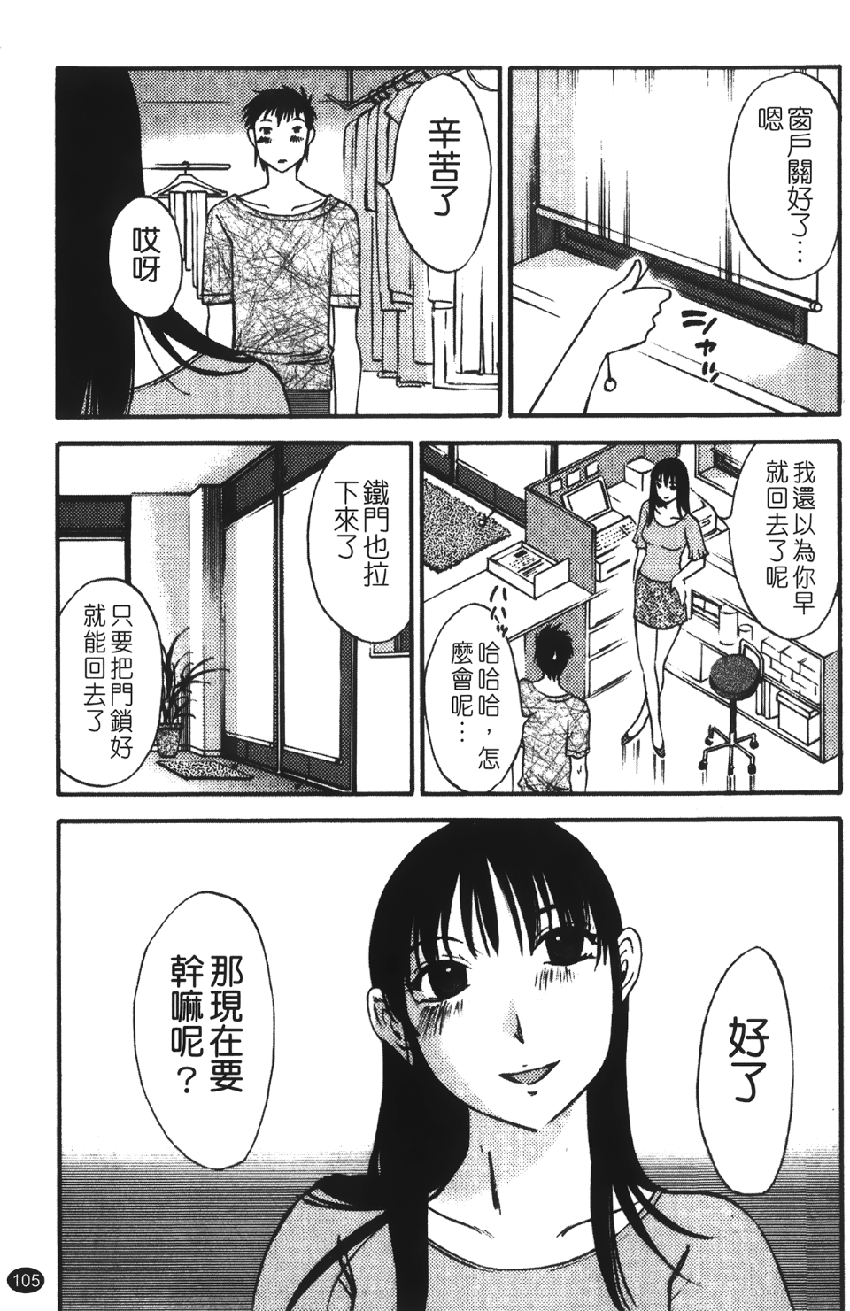 okuboku_105