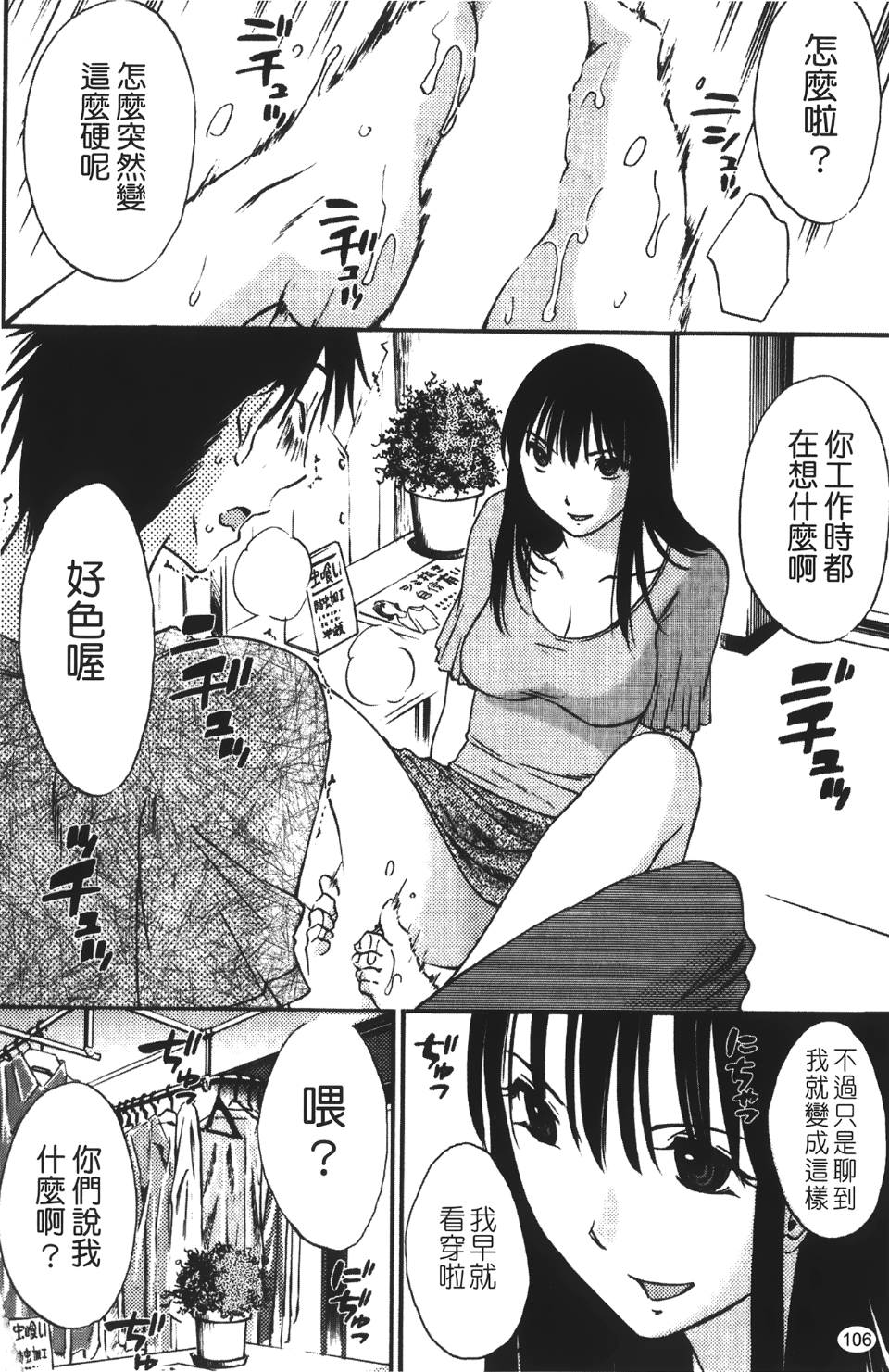 okuboku_106