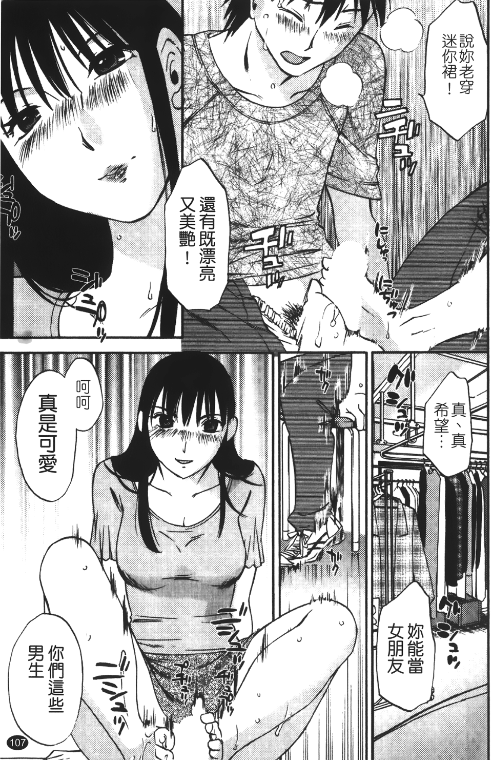 okuboku_107