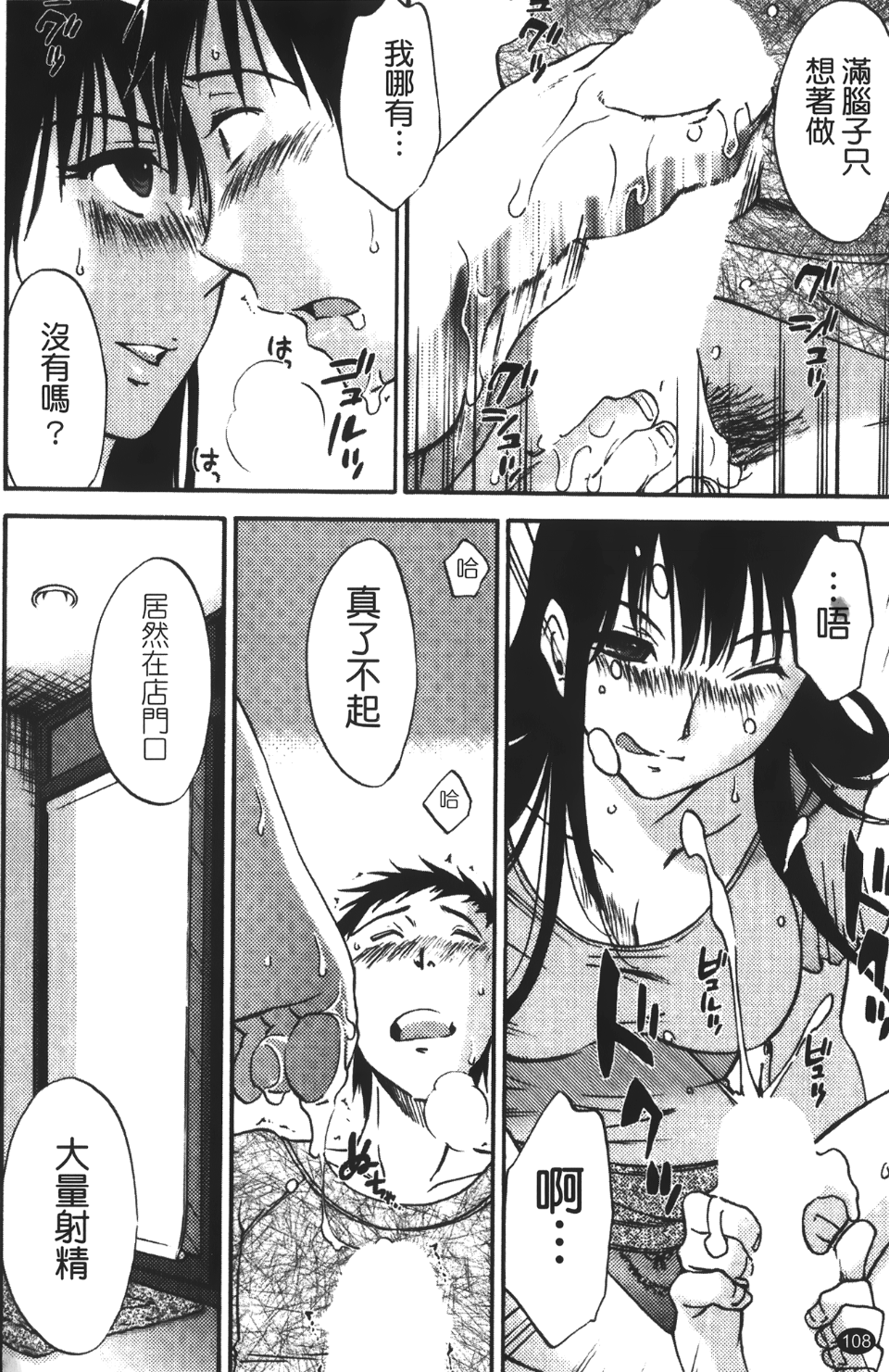 okuboku_108
