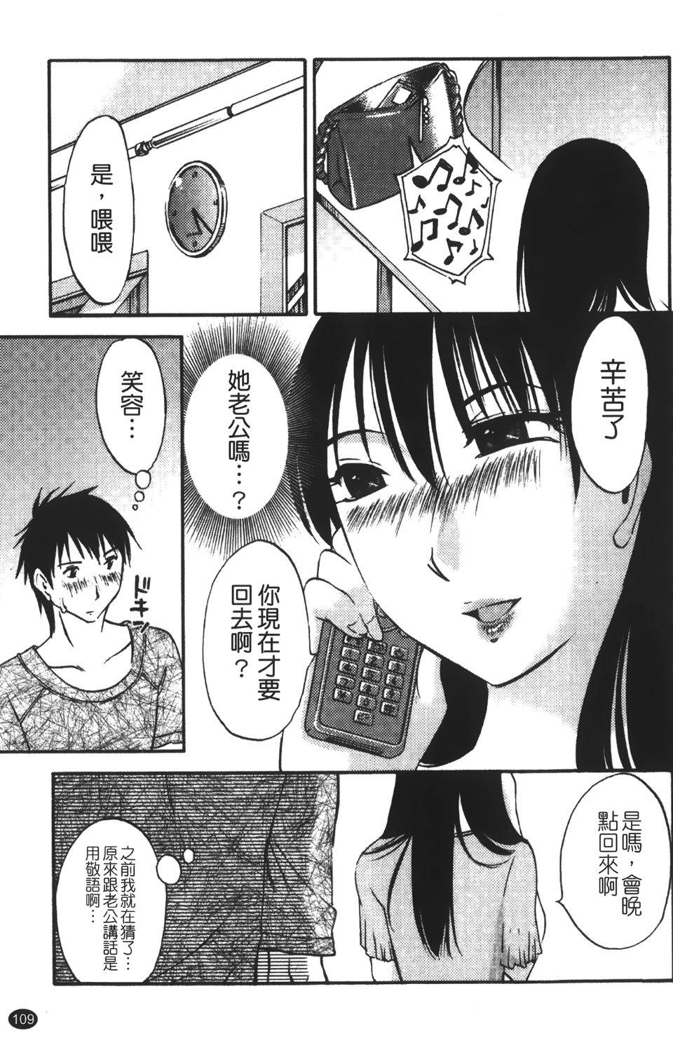okuboku_109