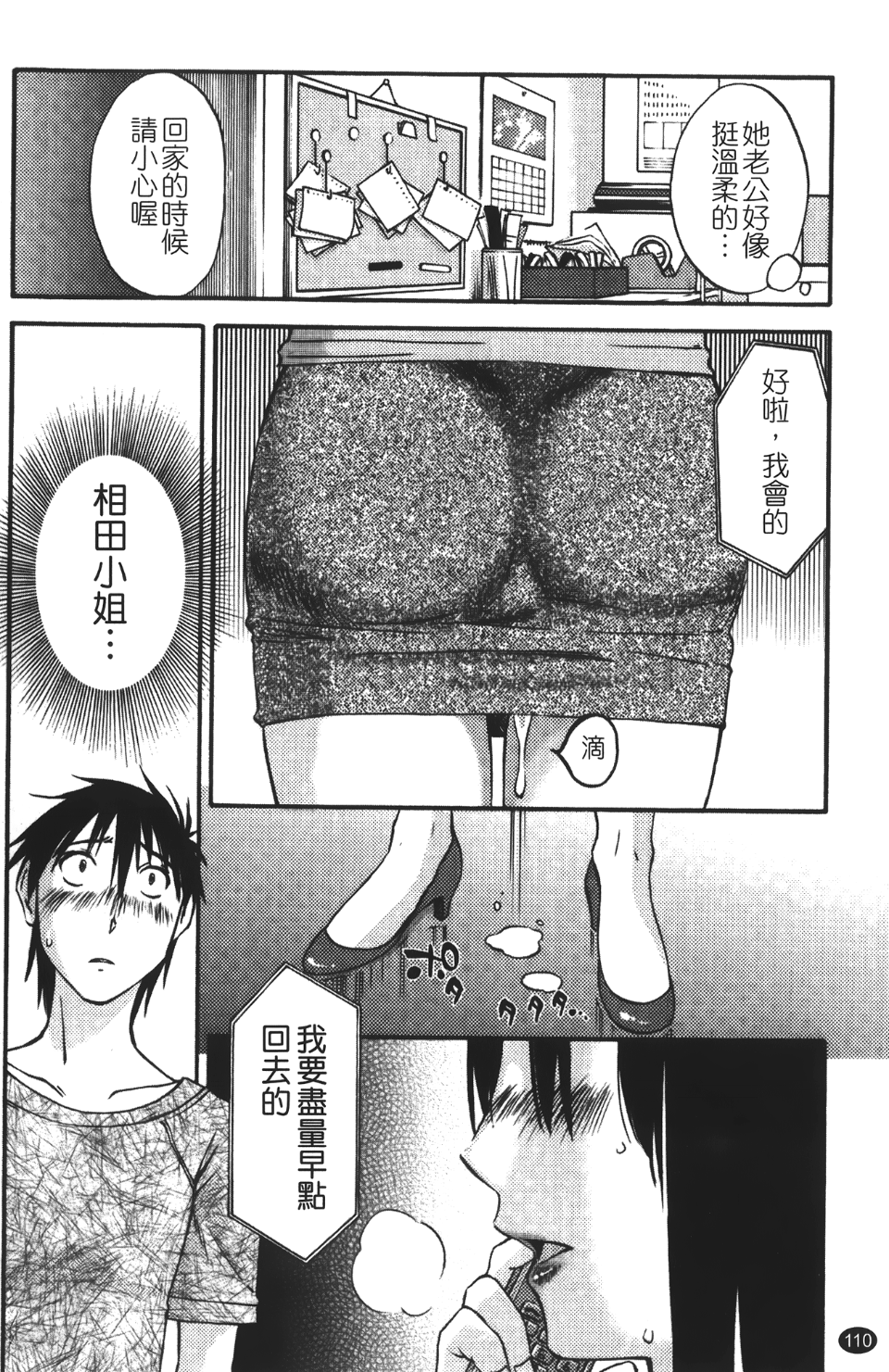 okuboku_110