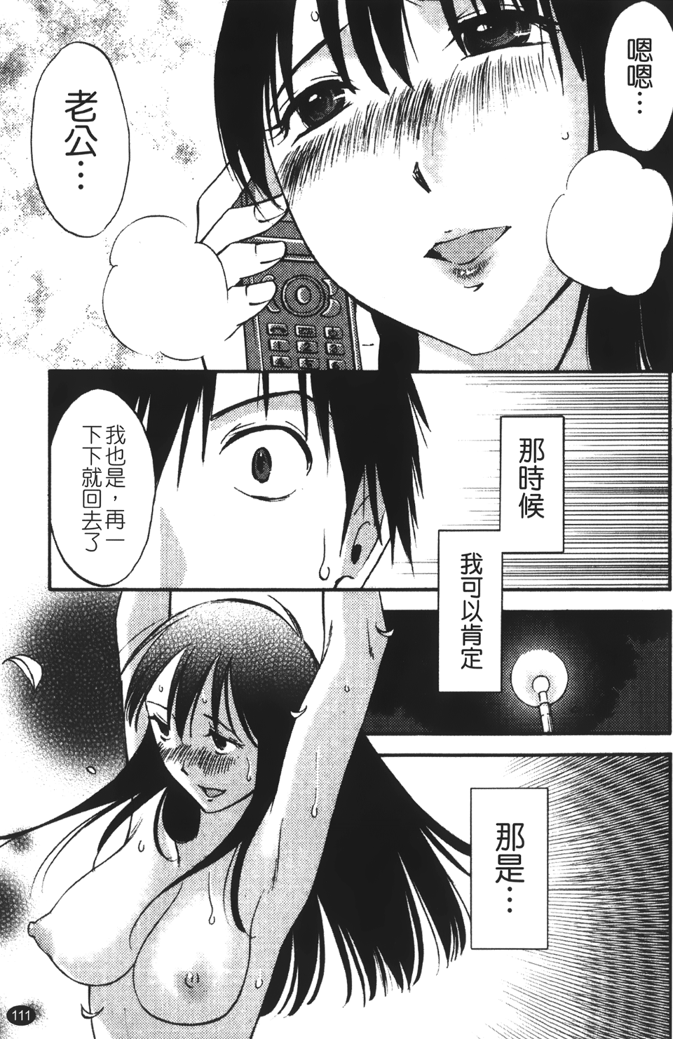 okuboku_111
