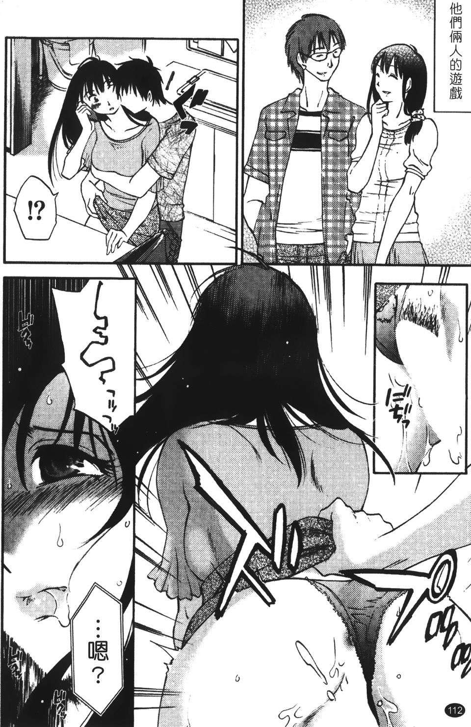 okuboku_112