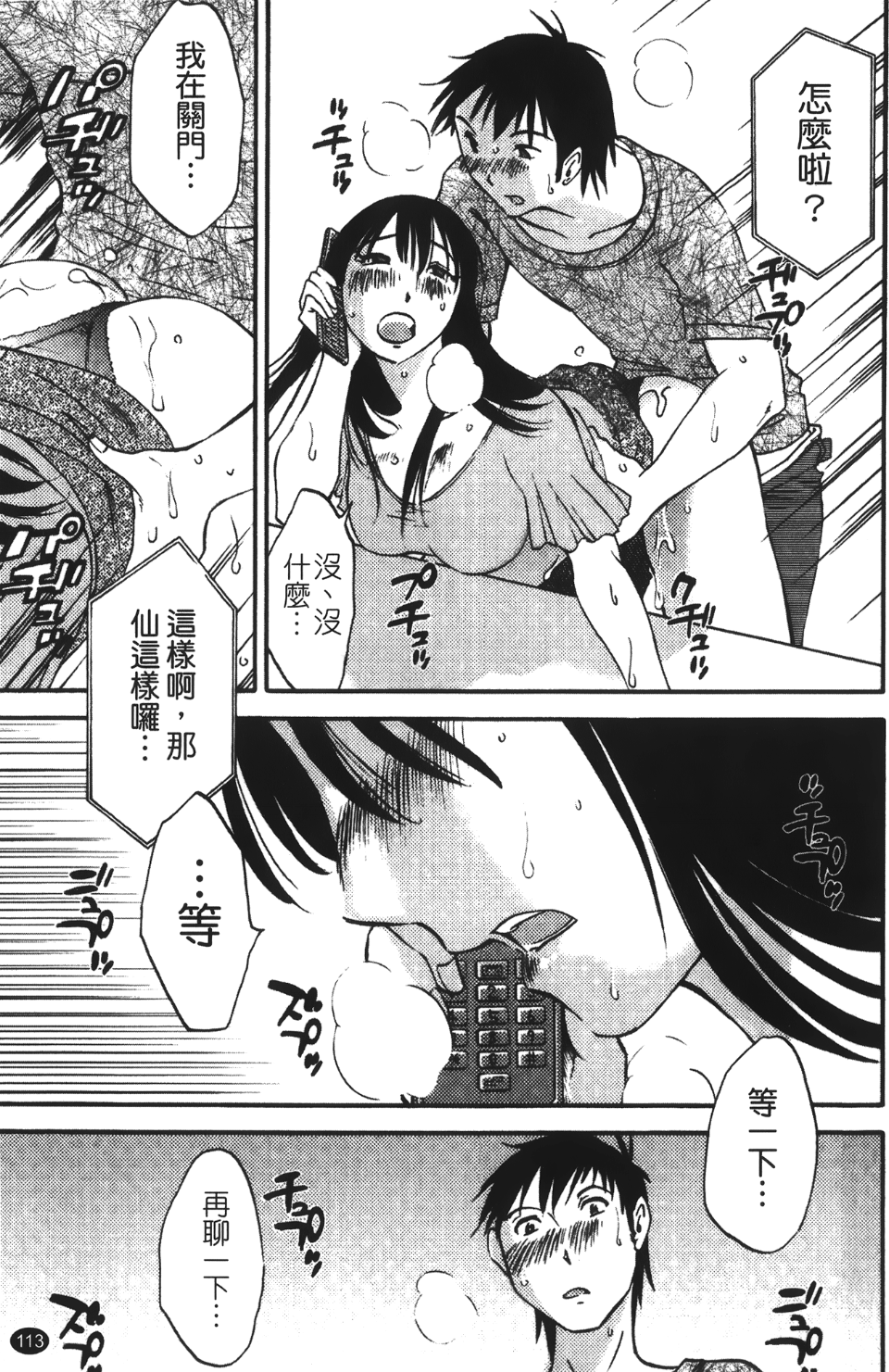 okuboku_113