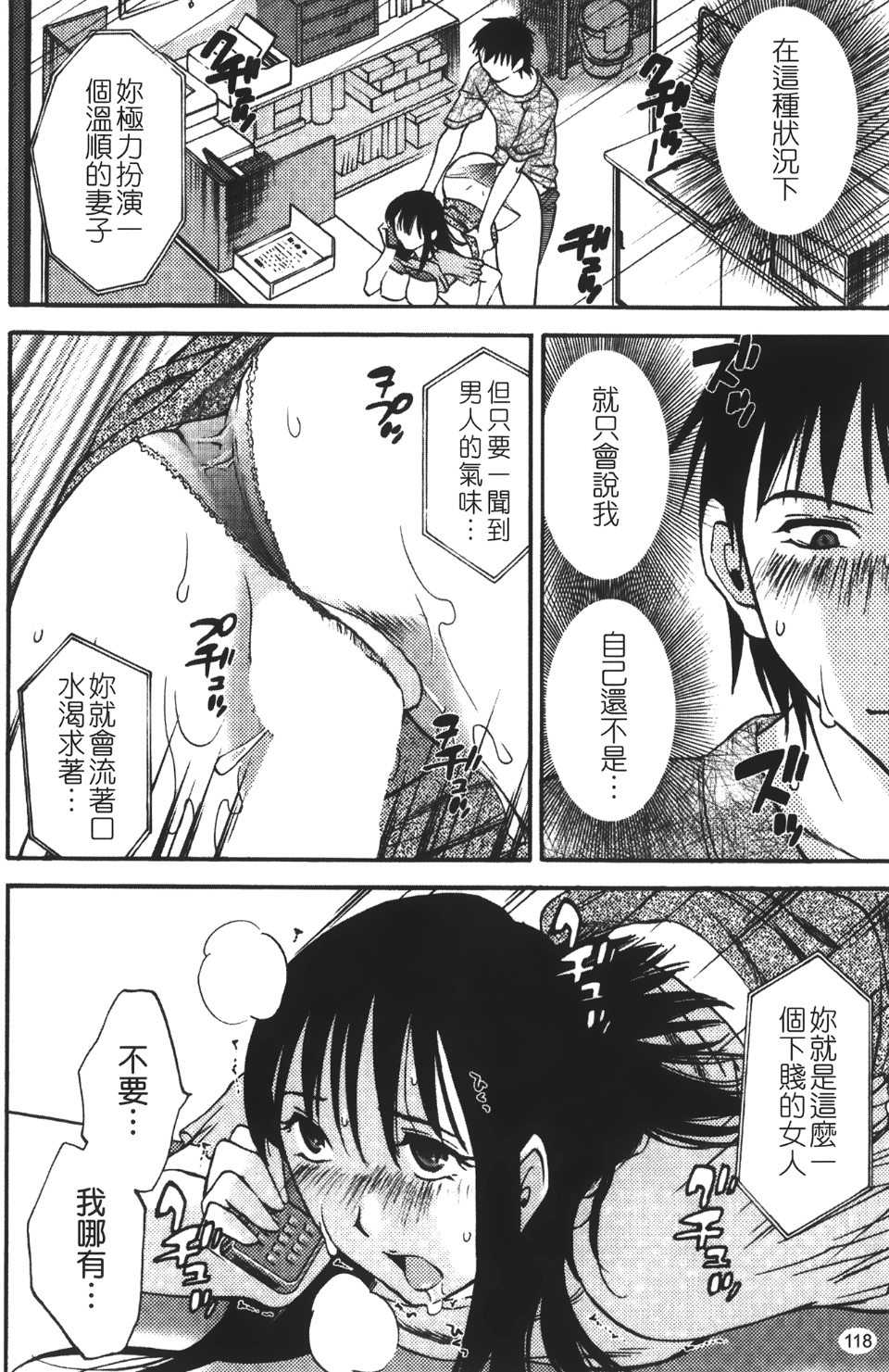 okuboku_118