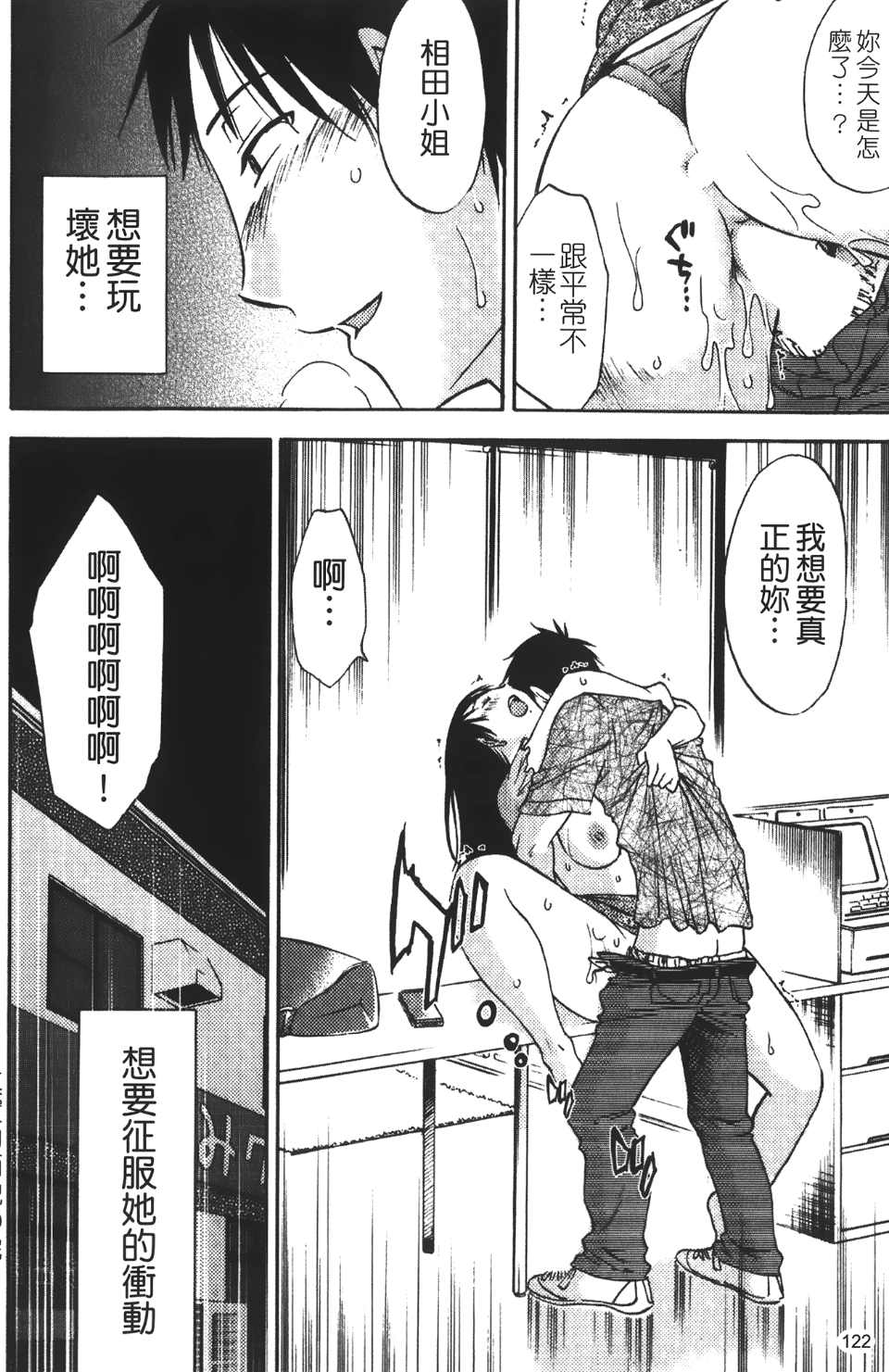okuboku_122