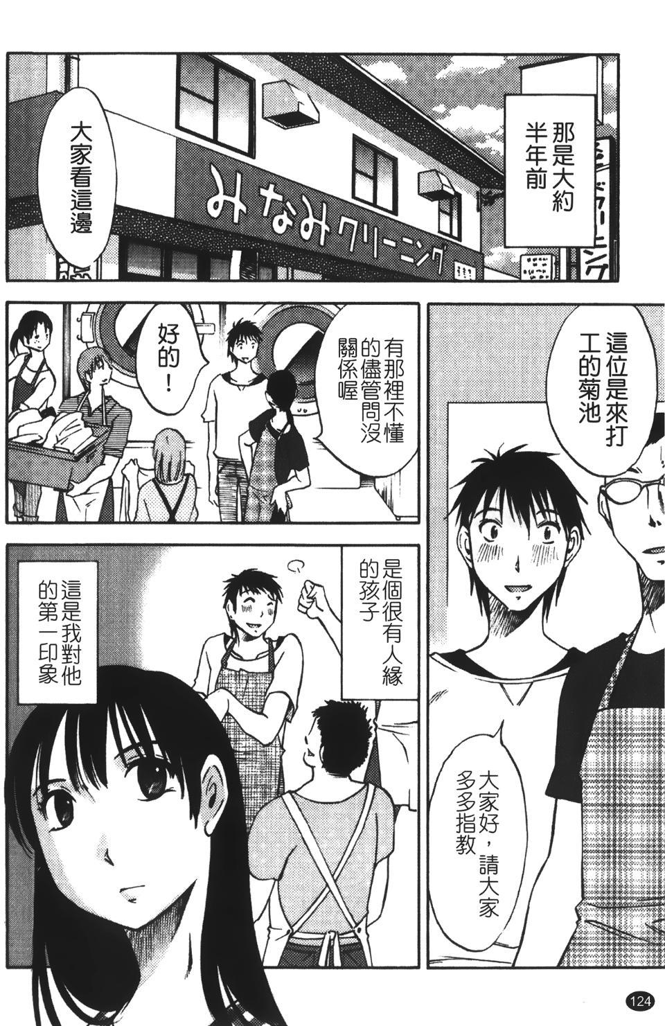 okuboku_124