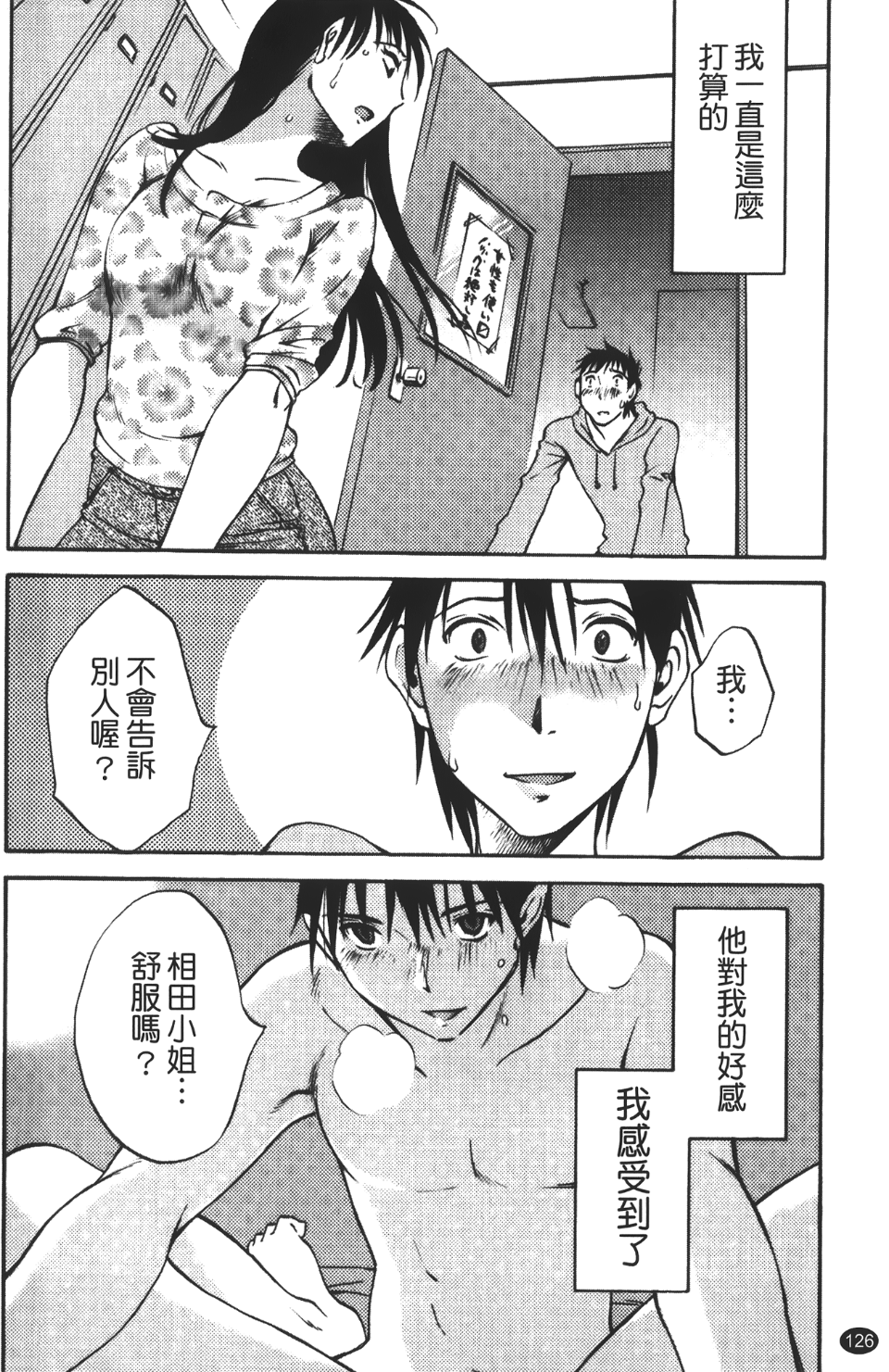 okuboku_126