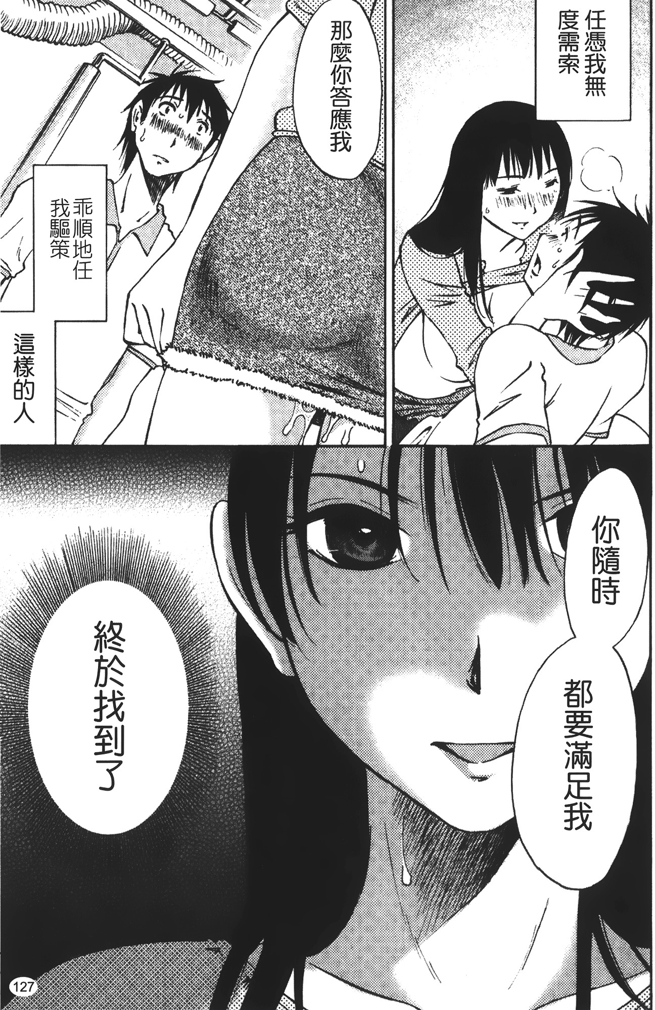 okuboku_127
