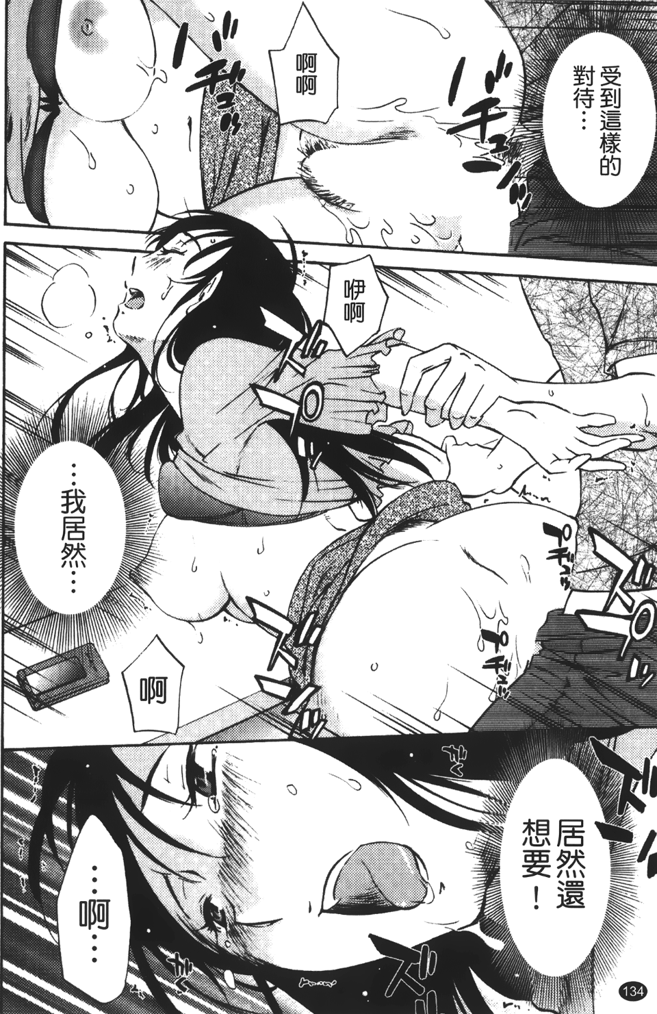 okuboku_134
