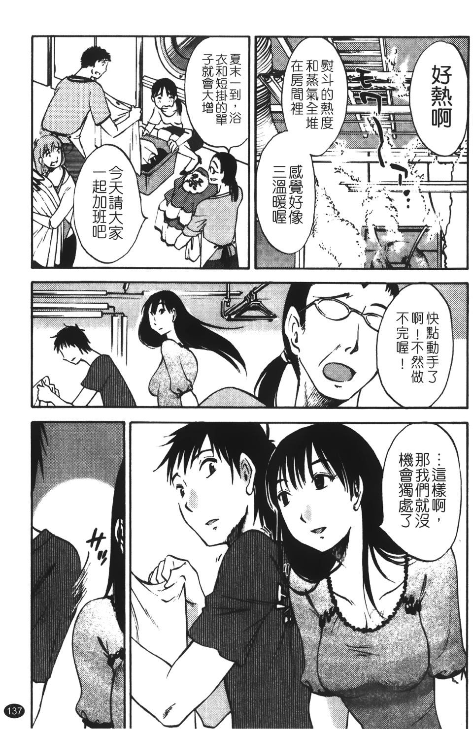 okuboku_137