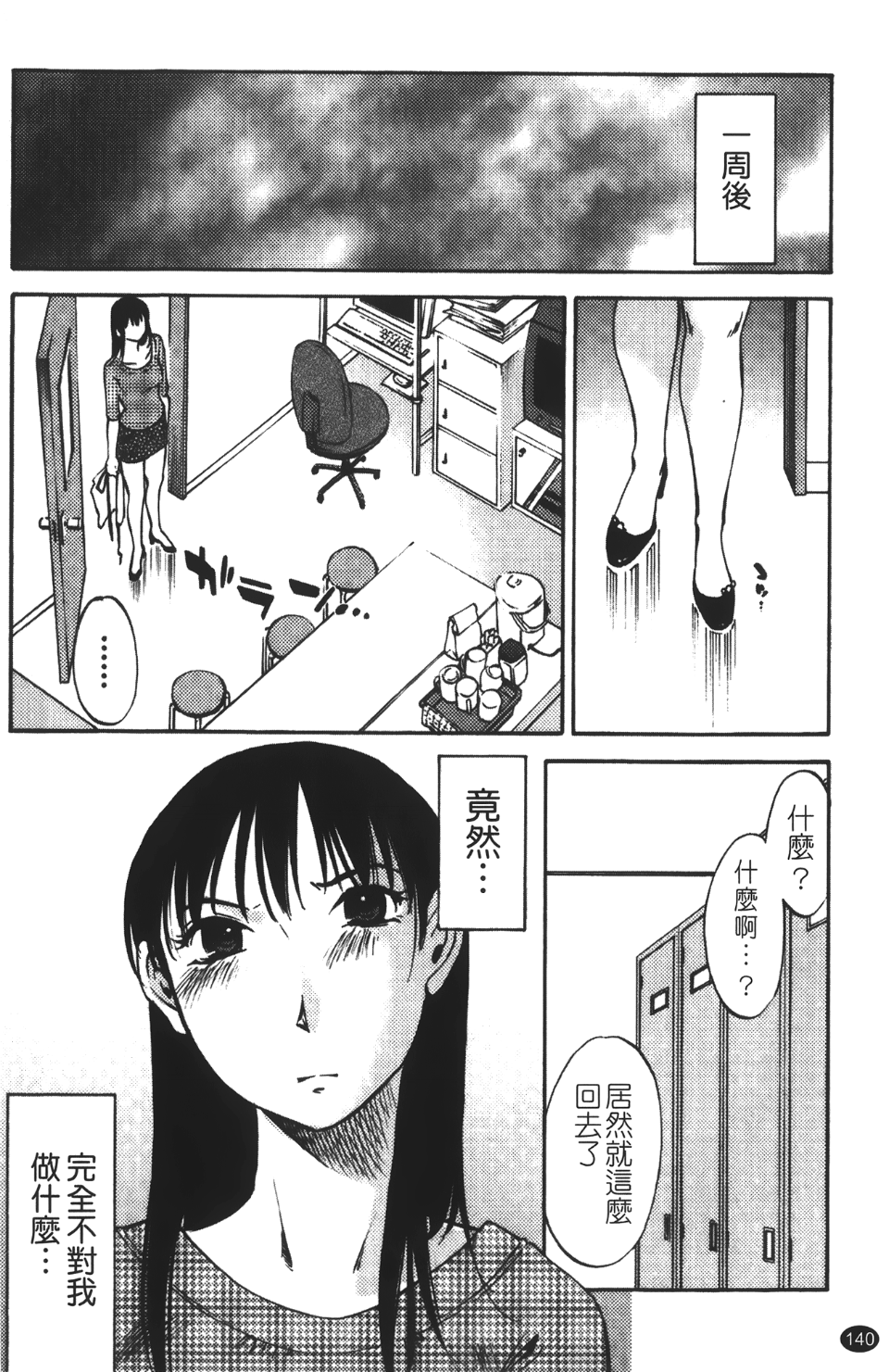 okuboku_140