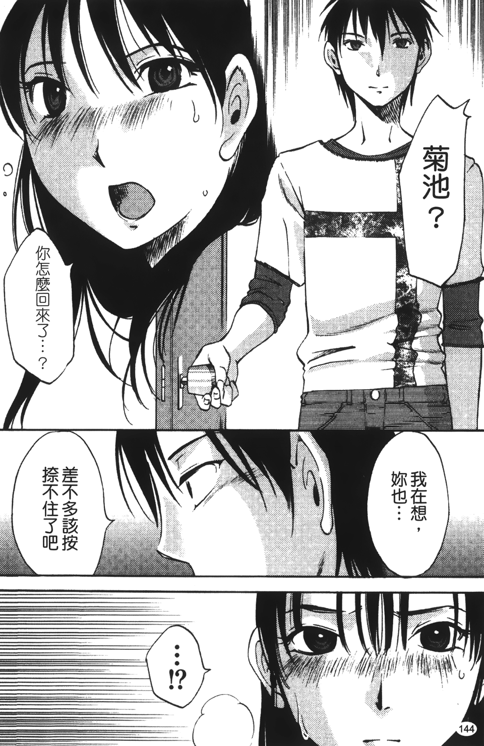 okuboku_144