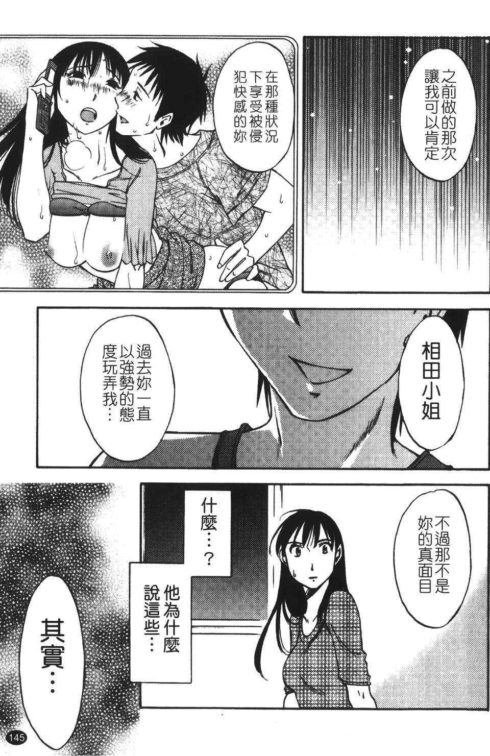 okuboku_145