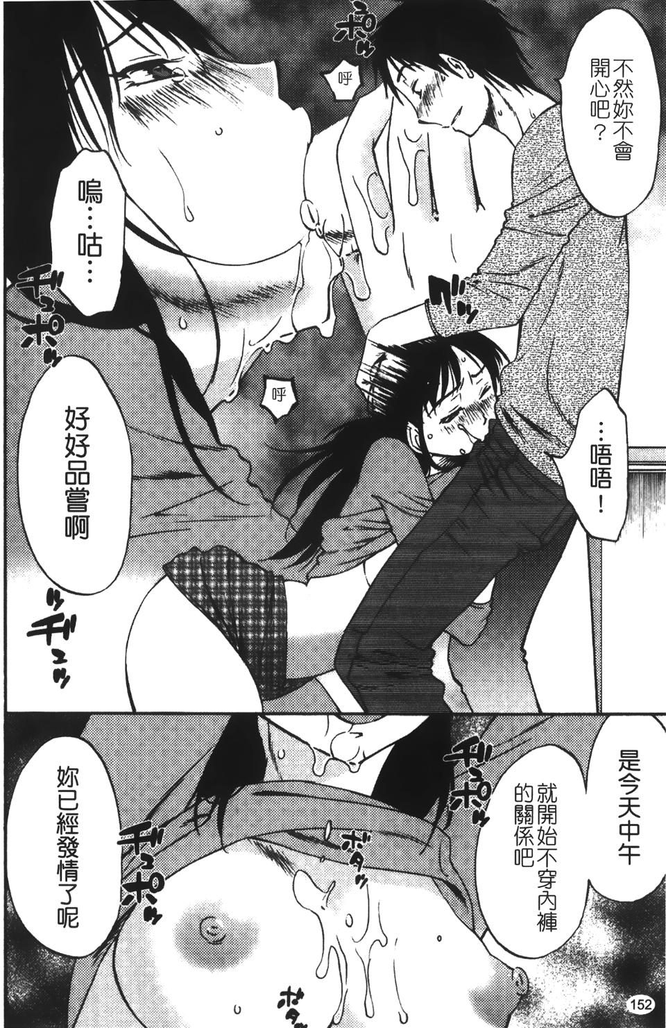 okuboku_152