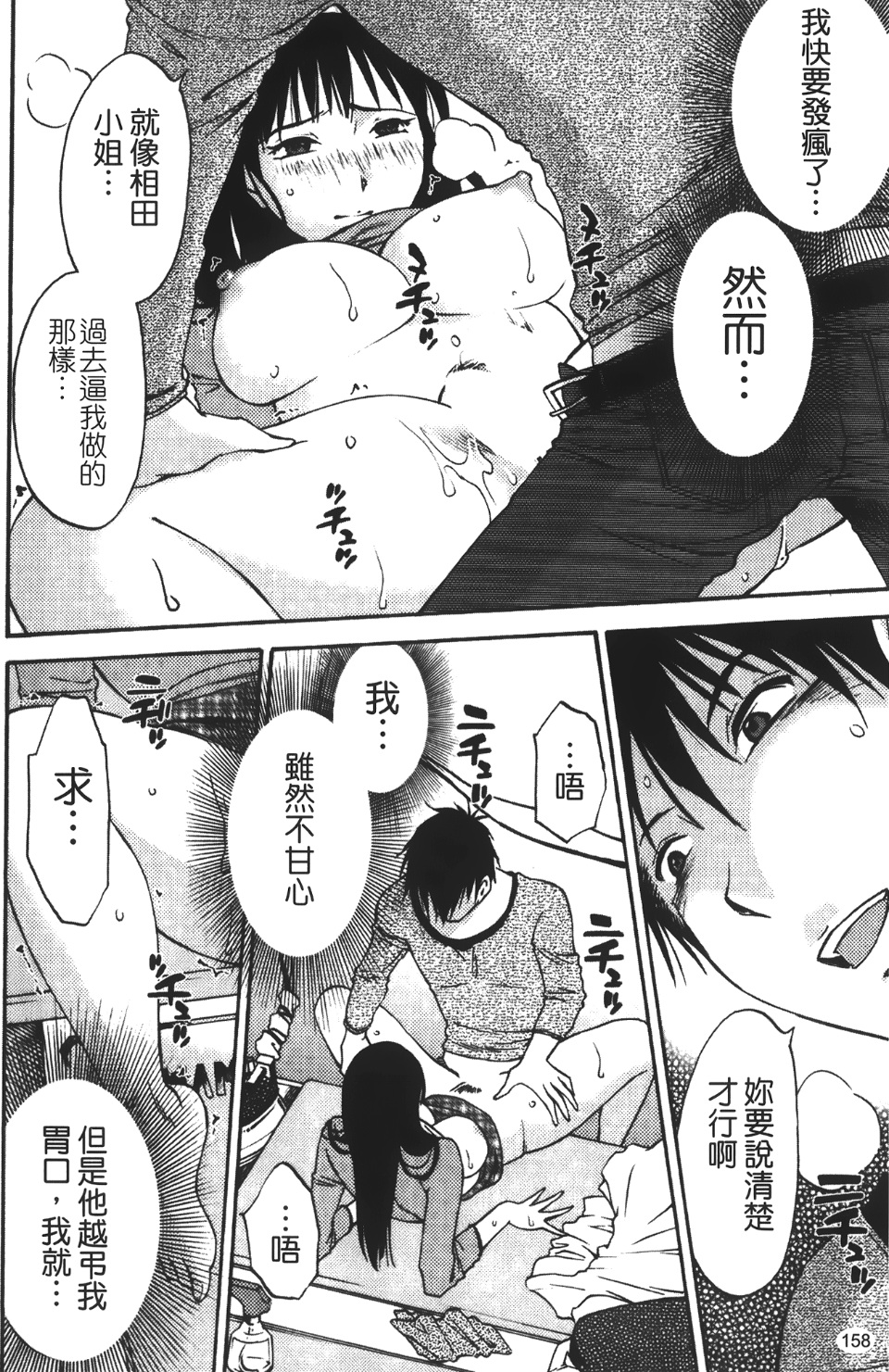 okuboku_158