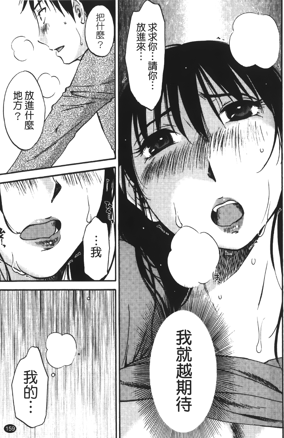 okuboku_159