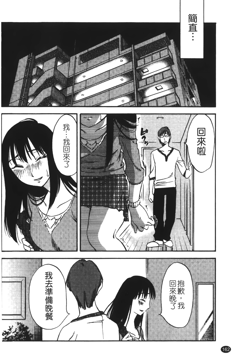 okuboku_162