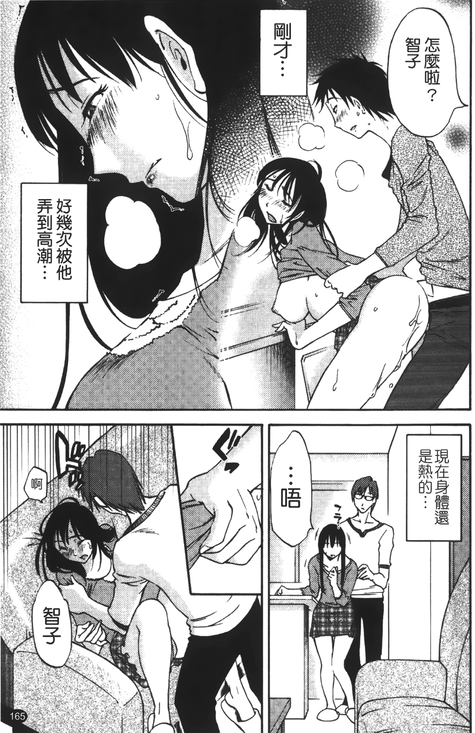 okuboku_165