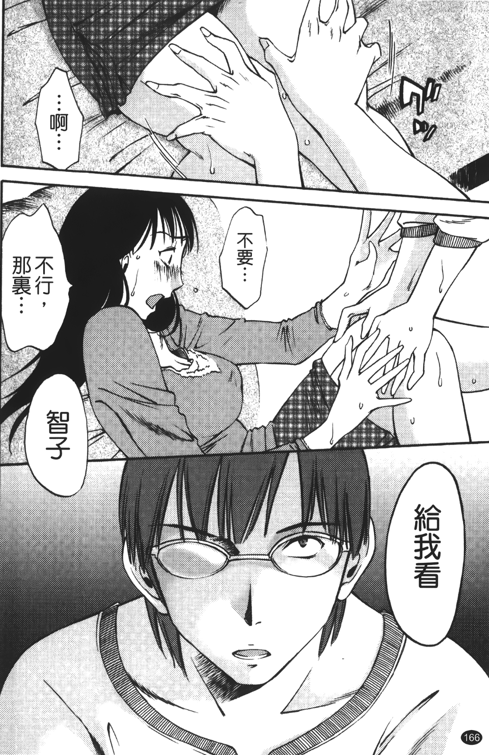okuboku_166