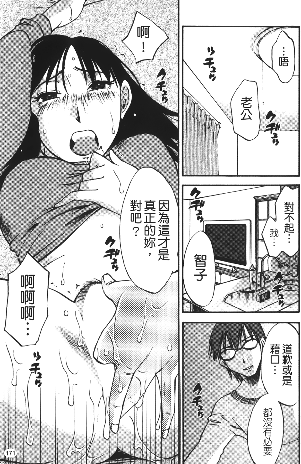 okuboku_171